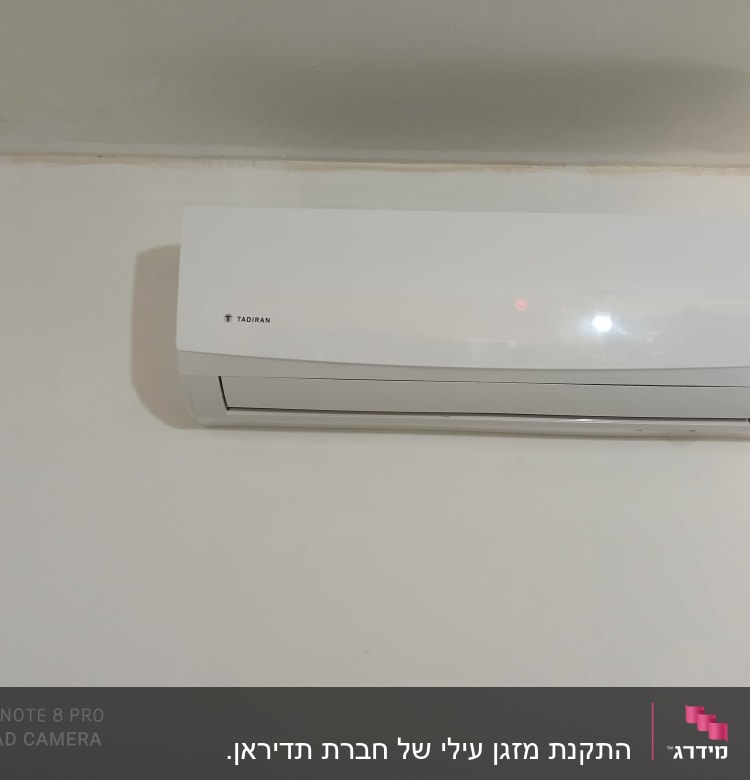 יחידת מיזוג אוויר מותקנת על קיר לבן